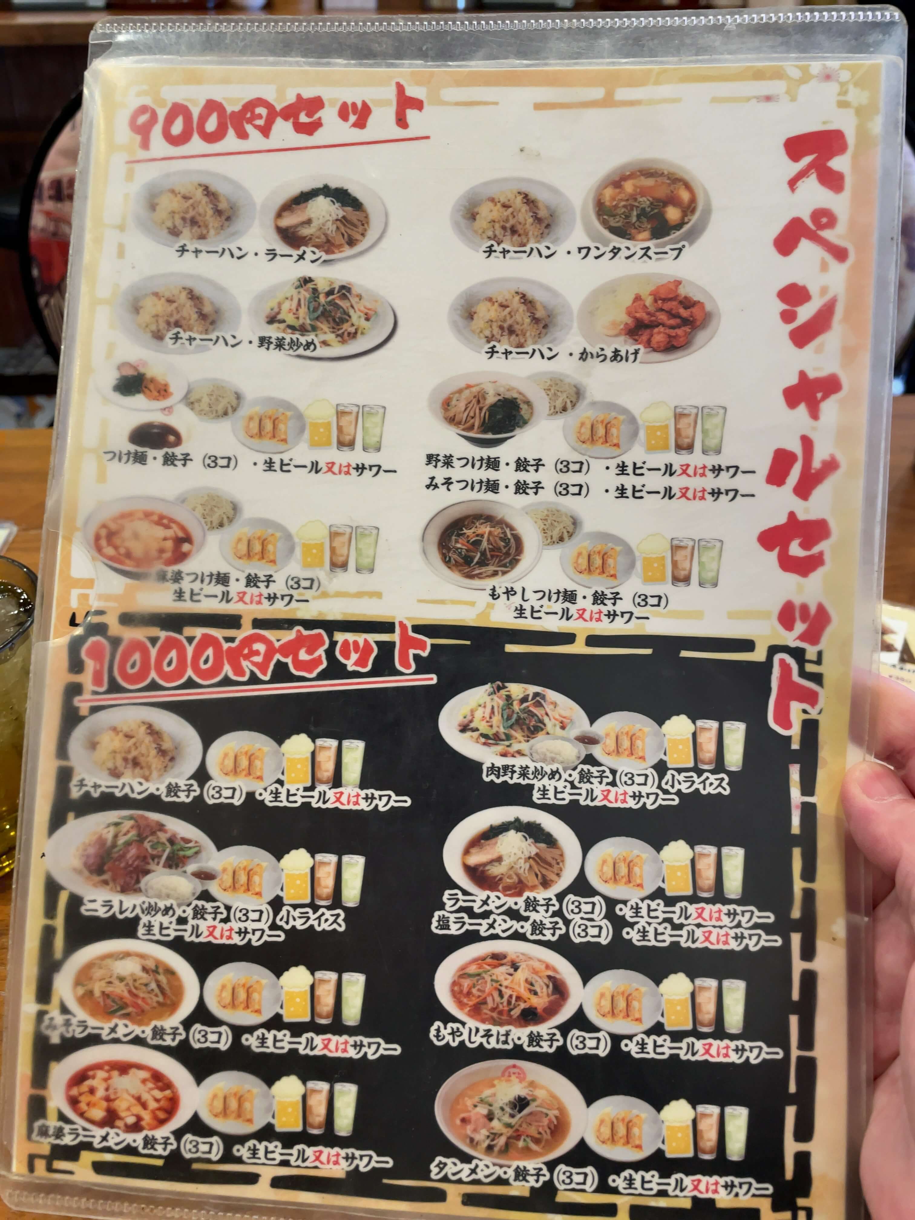 黄金　menu